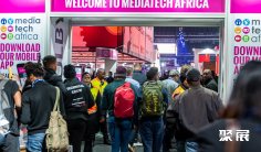 2026南非灯光音响展(Mediatech Africa)参展攻略(时间+地点+门票)