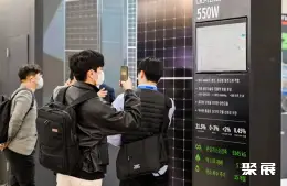 韩国绿色能源展展会现场(现场盛况)9