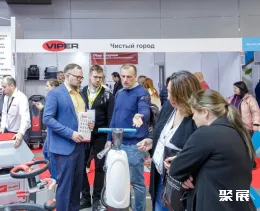莫斯科清潔設備展展會現(xiàn)場(現(xiàn)場盛況)7