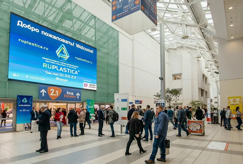 俄罗斯橡塑展2026门票购买途径