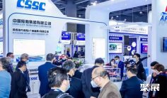 2026广州海事展会刊