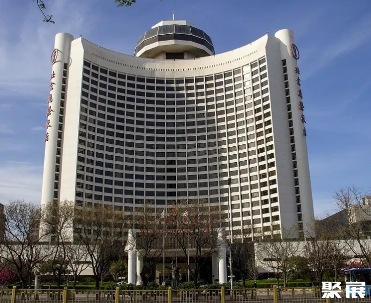 北京国际饭店实拍图