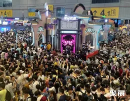 Bilibili漫展现场图片1