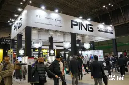 横滨高尔夫球展展会现场(现场盛况)7