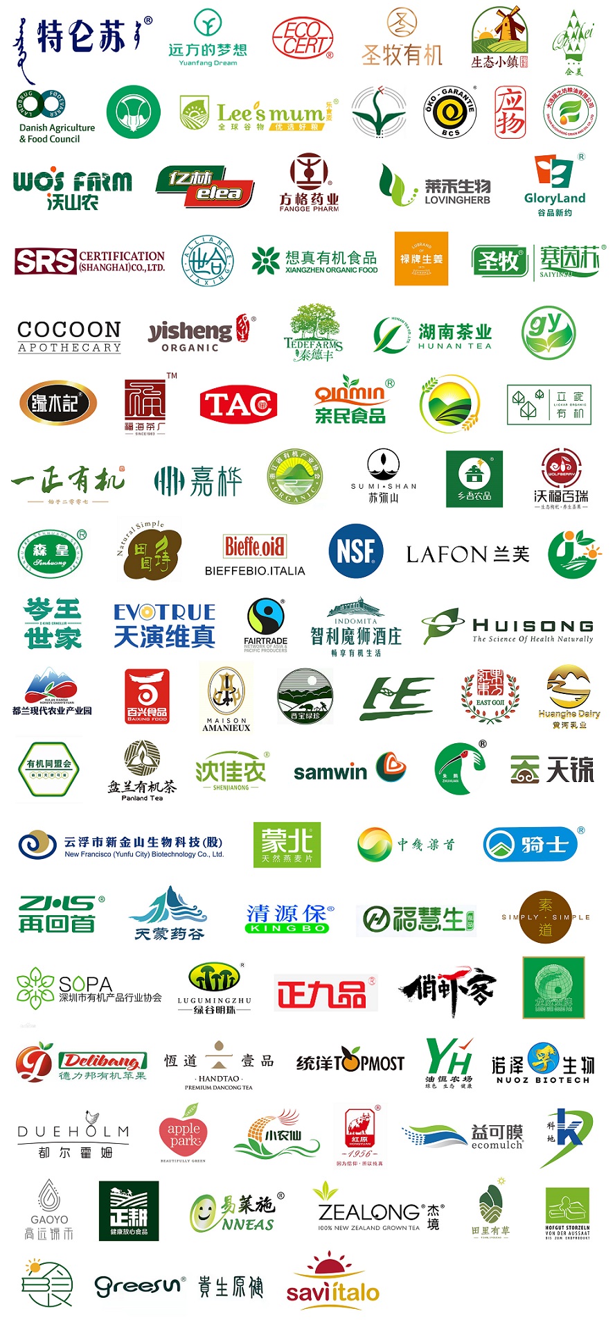 上海有機產品展展會介紹1