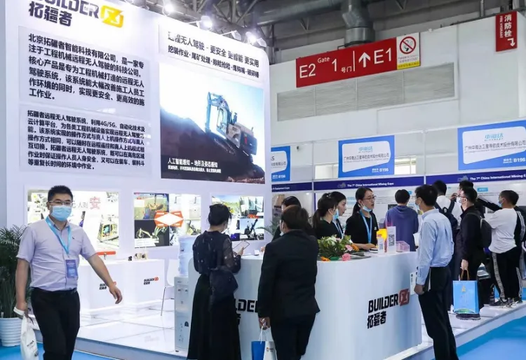 中国(北京)国际矿业展览会