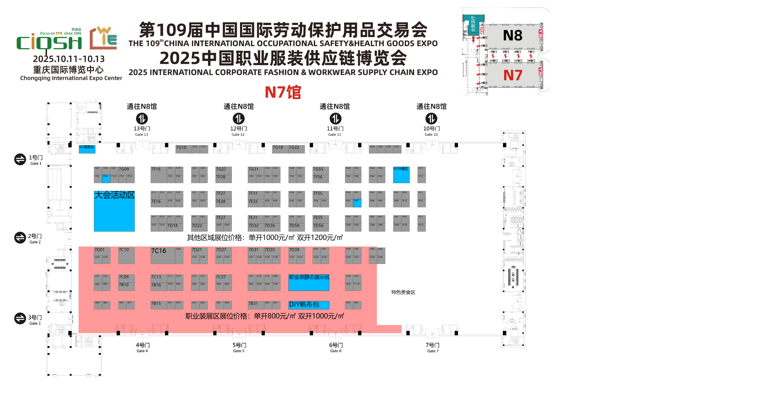 CWE职业装展展馆平面图