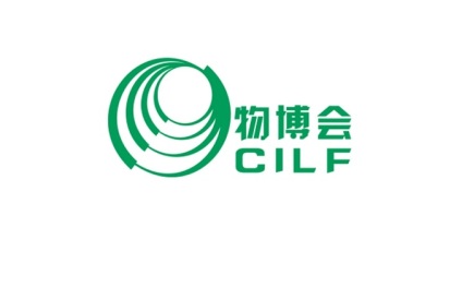 青岛国际物流与供应链博览会