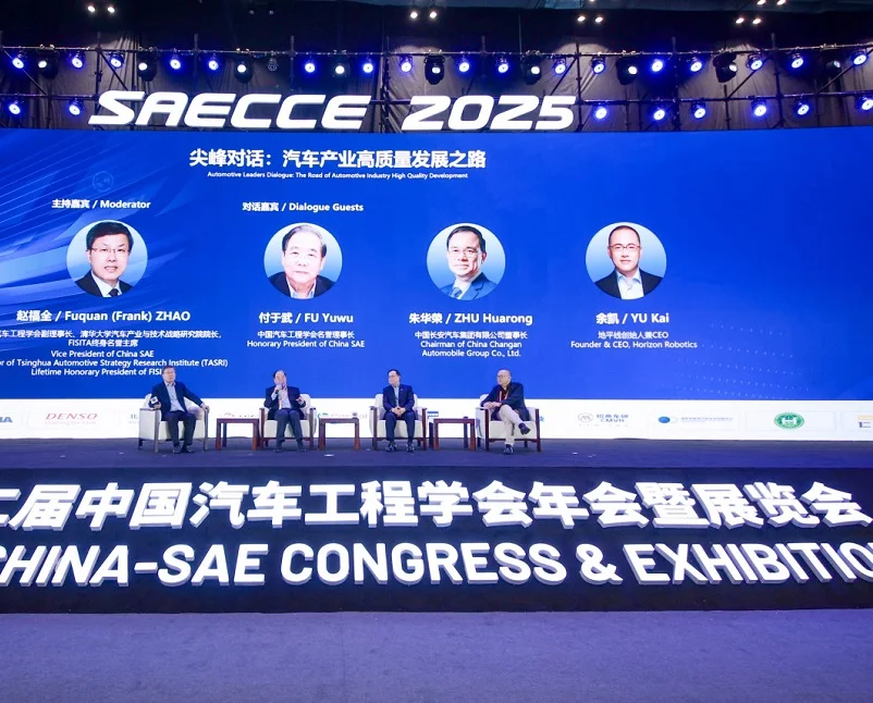 2026中国汽车工程展 (SAECCE 2026)预登记注意事项