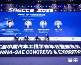 中国汽车工程展展会现场(现场盛况)5
