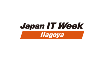日本名古屋IT周、云计算、物联网、人工智能展