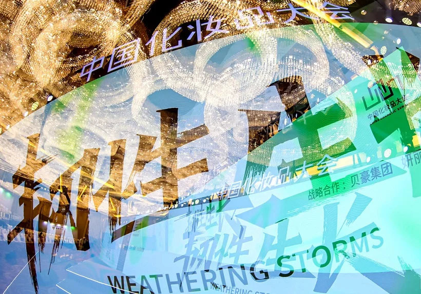 美好值得等待！2023中国化妆品大会将于7月在上海举办，中国化妆品领军舞台！门票通道已开启