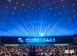 合肥制造业大会展会现场(现场盛况)1