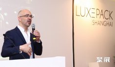 2026上海奢侈品包装展参展商名录