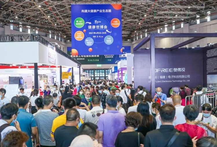 上海国际健康世博会