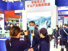 鄂尔多斯煤炭展现场图片6