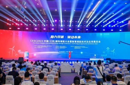 2026江苏储能展展位价格与展位申请