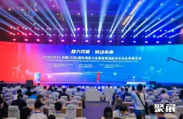 江苏储能技术展展会现场(现场盛况)1