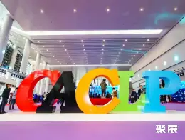 中国国际检验医学展展会现场(现场盛况)1