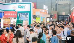 上海国际冷冻食品展-上海餐饮食材展参展商名录