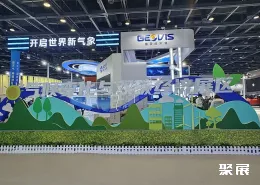 服贸会现场图片9