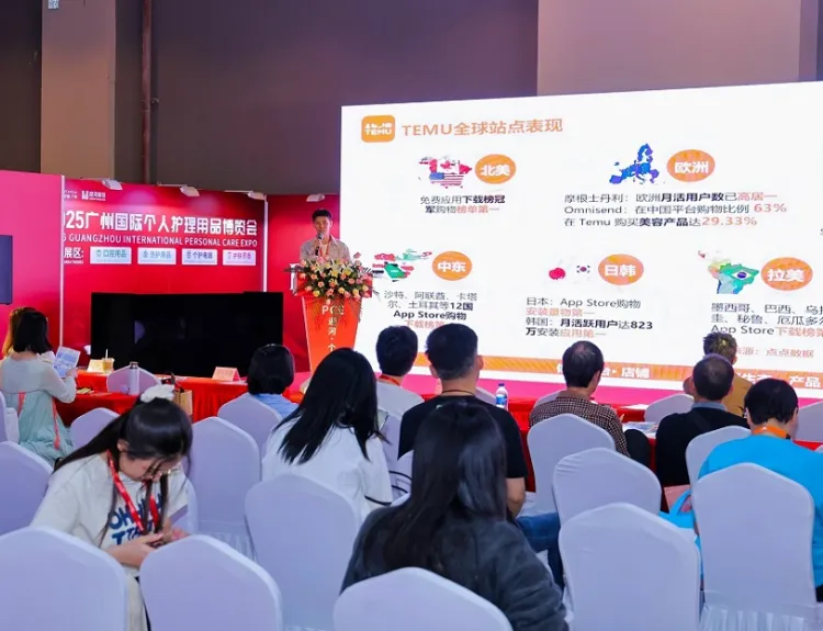 广州国际个人护理展览会