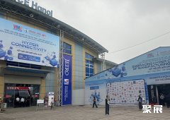 越南河内国际展览中心