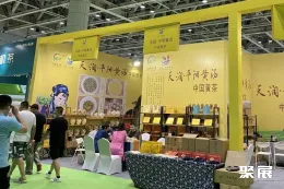 济南茶博会现场图片6