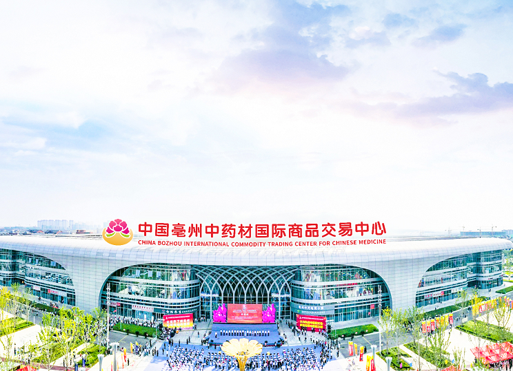安徽亳州中药材商品交易中心展馆图