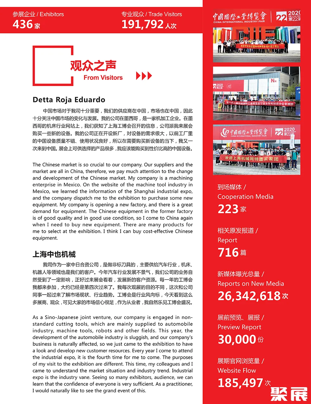 上海金屬加工展展會介紹4