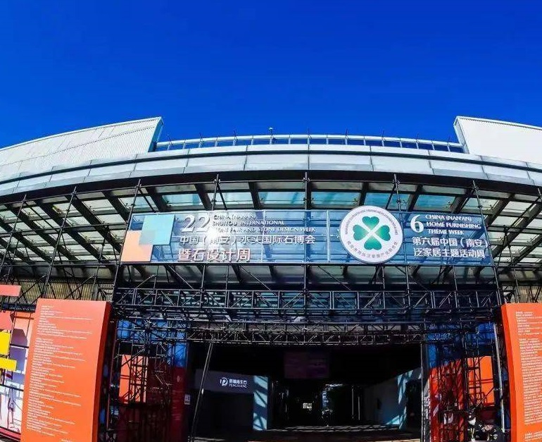 南安水头石材产业展示中心