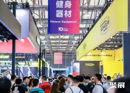 IWF上海国际健身展展会现场(现场盛况)1