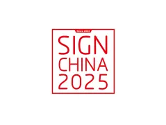 上海国际广告展