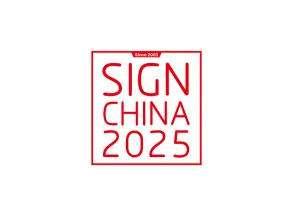 上海国际广告展