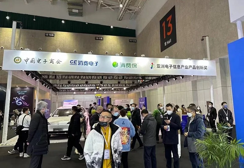 2025上海消费电子展参展攻略（时间+地点+观众预约）