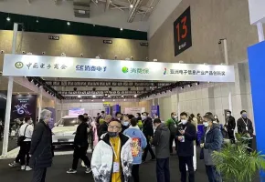 2025上海消费电子展时间和举办地点