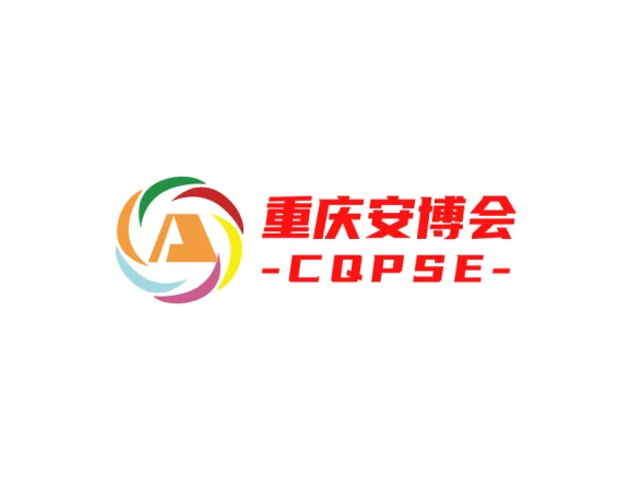 重庆安防博览会