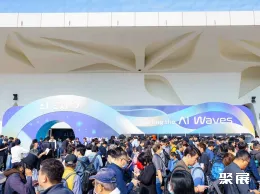 台湾人工智能展现场图片1