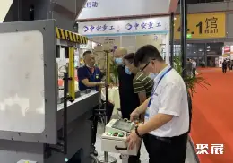 中国国际金属成形展展会现场(现场盛况)6