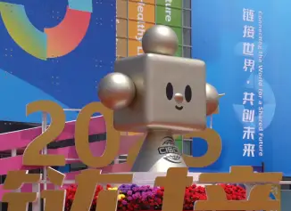 链博会(CISCE)2026举办时间与地点