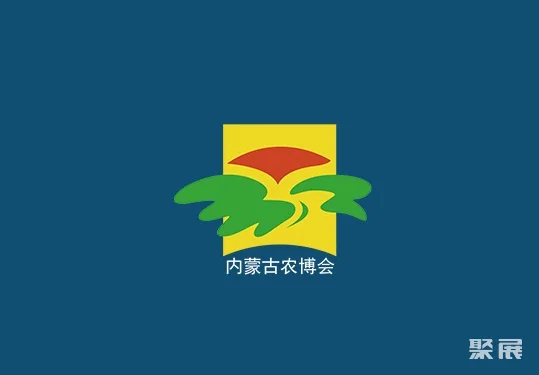 内蒙古农业博览会