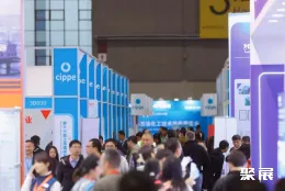 上海石化安全展现场图片3