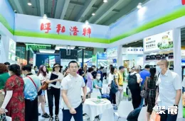 广州大健康展现场图片2