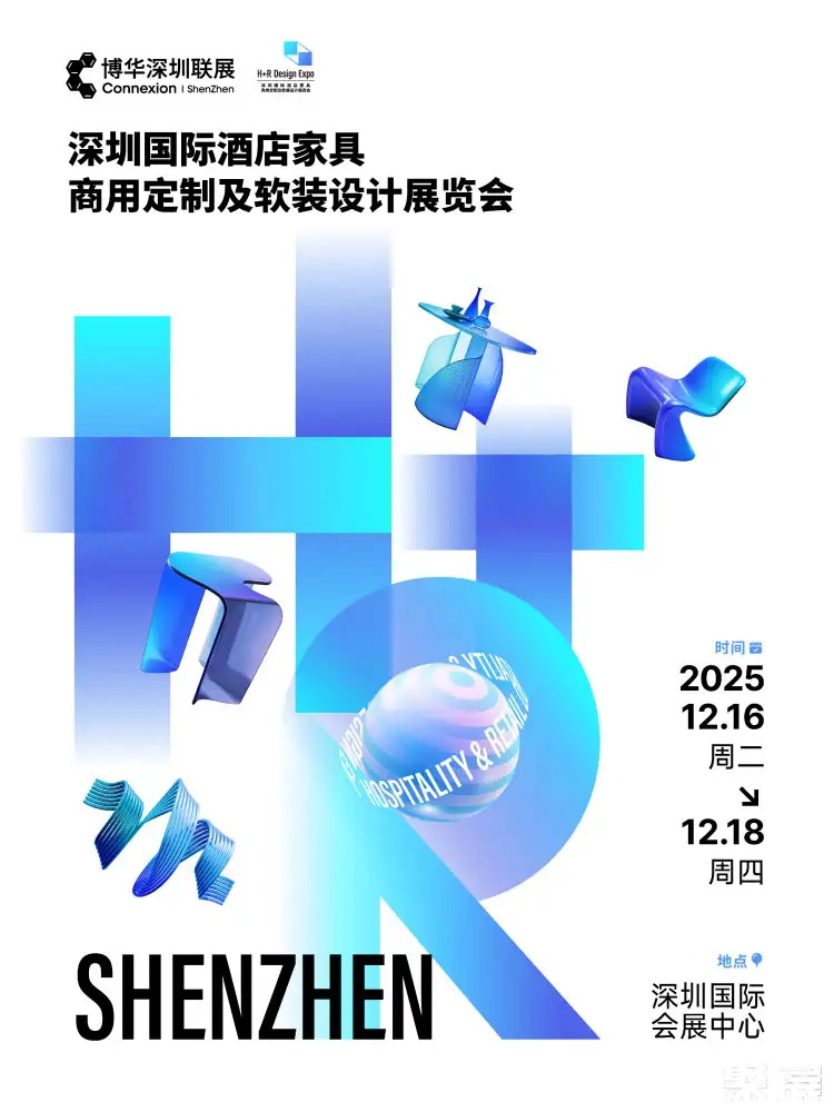 深圳跨境展展会介绍1