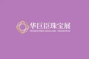 西安珠宝展Logo