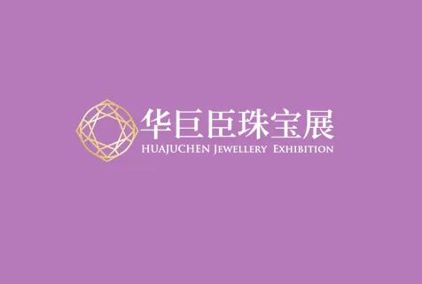 西安珠宝展logo