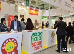 土耳其清真食品展现场图片8