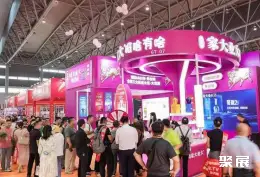 长三角食品酒饮展展会现场(现场盛况)3