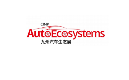 深圳汽车用品、改装车配件、汽配展览会