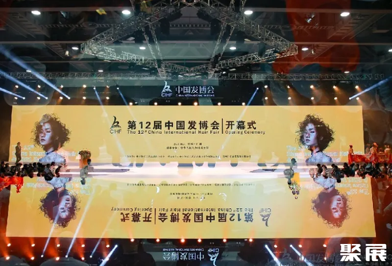 中国国际沙龙节-中国发博会
